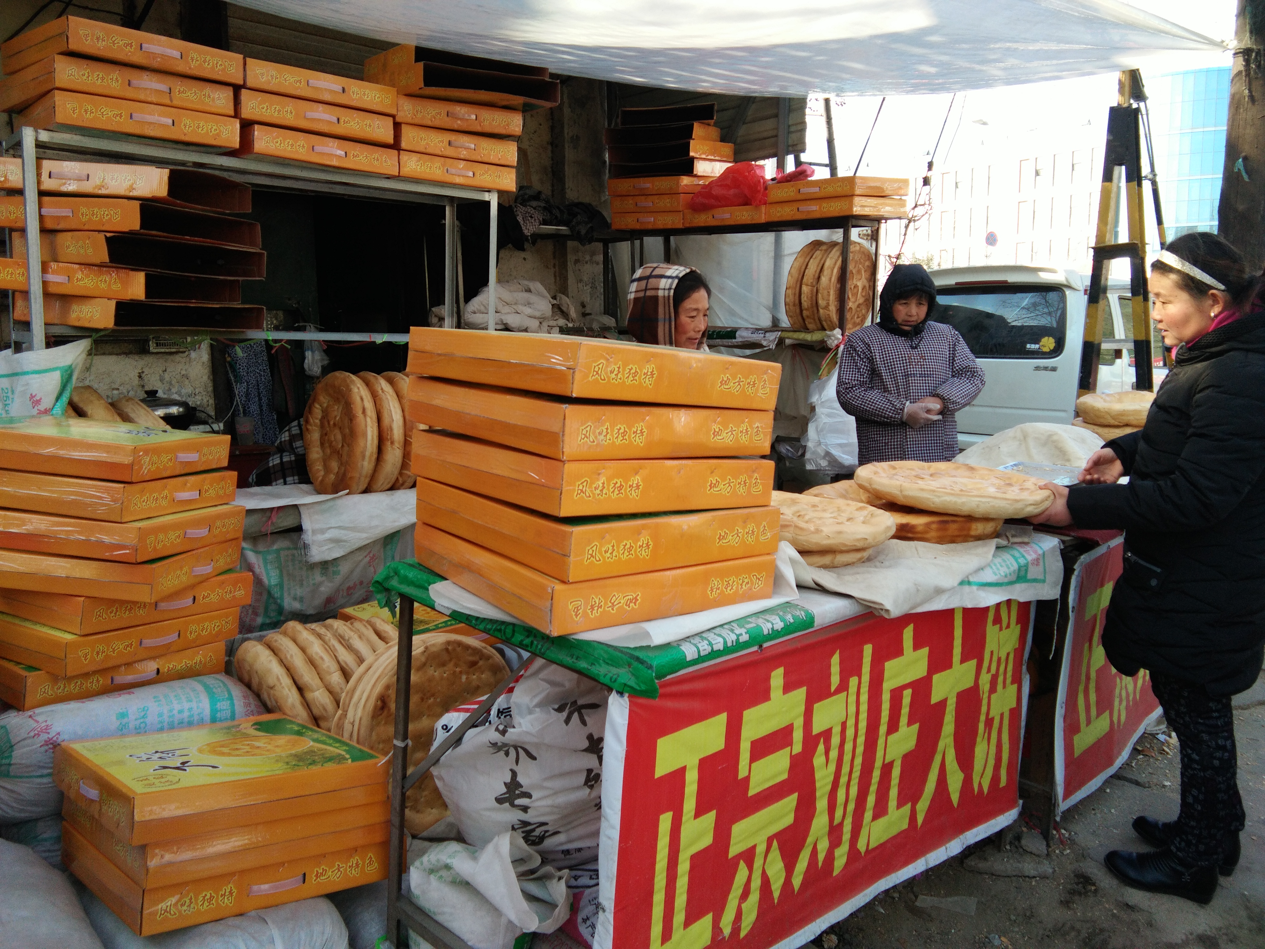 大饼批发市场营业时间