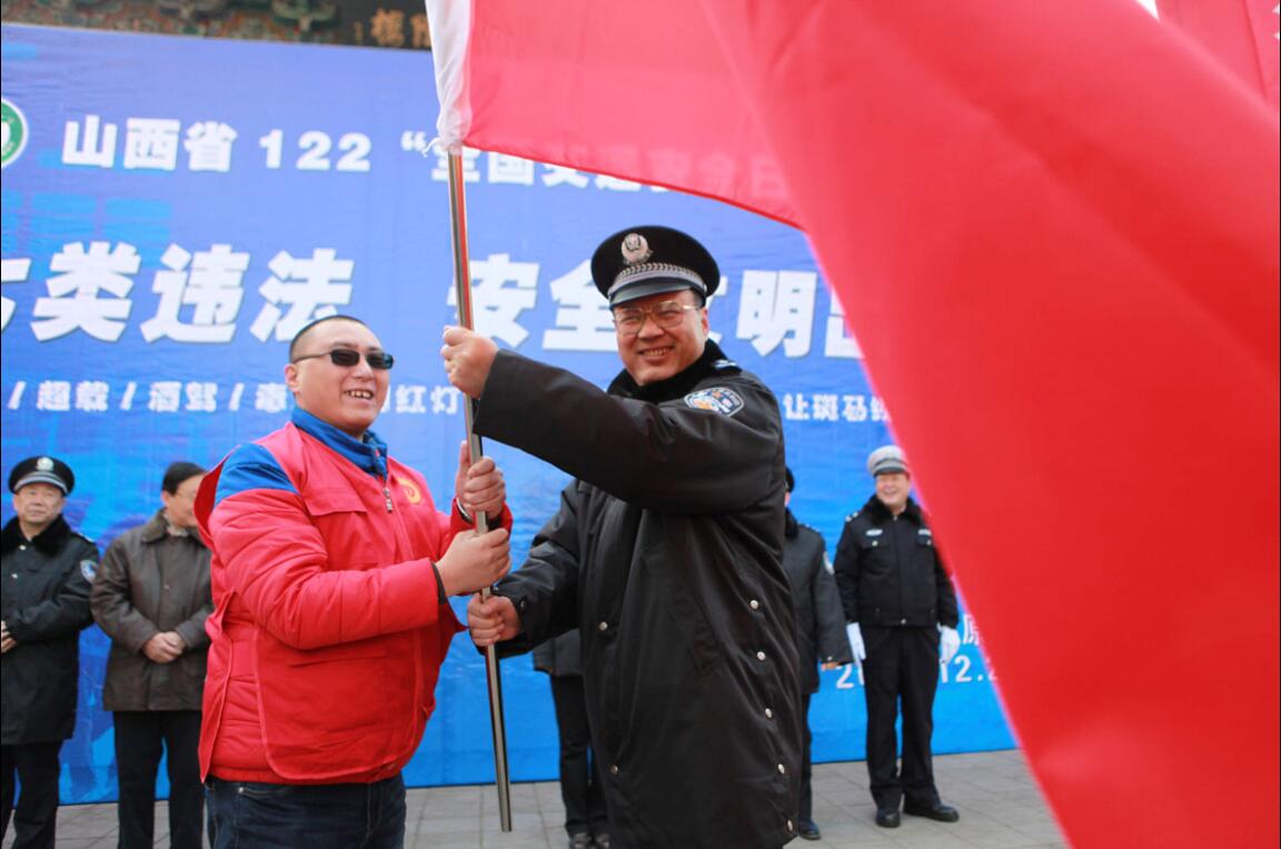 山西省副省长,公安厅厅长刘杰为交通志愿者授旗