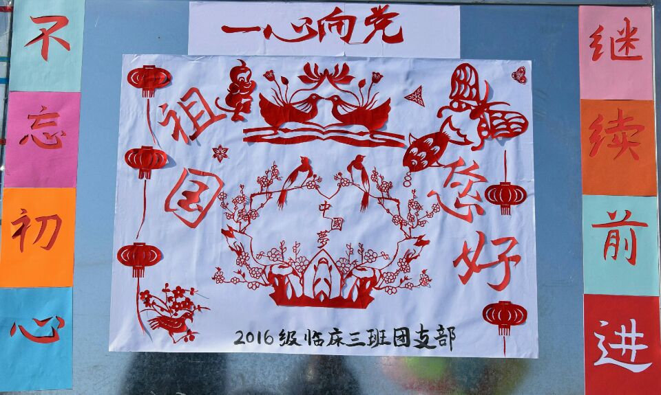 剪不断——中国情