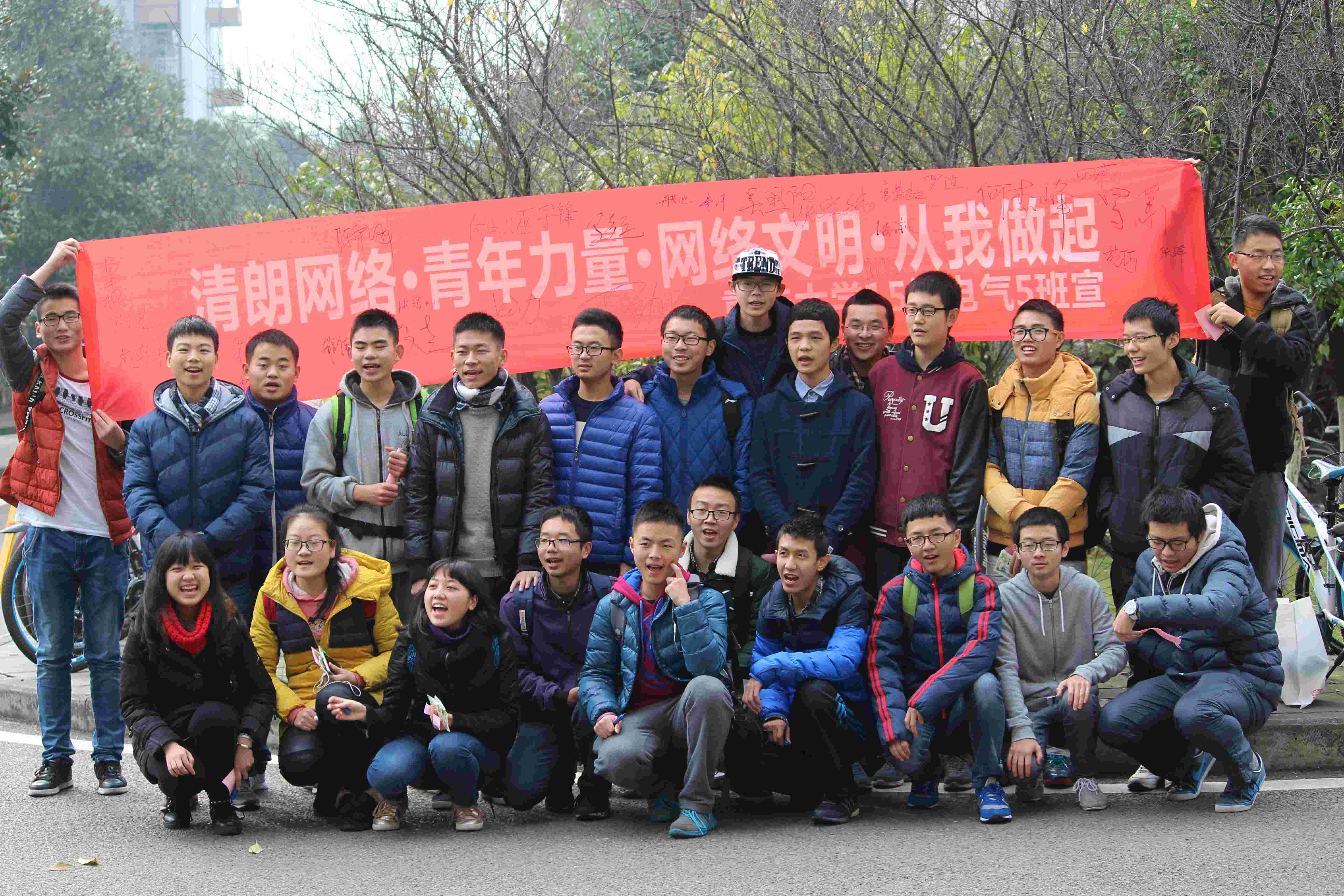 重庆大学电气工程学院电气工程及其自动化2015级05班团支部图片2