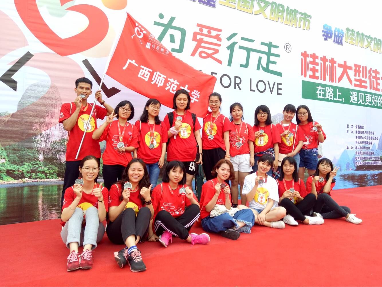 2017年“为爱行走，最美桂林”大型公益徒步活动