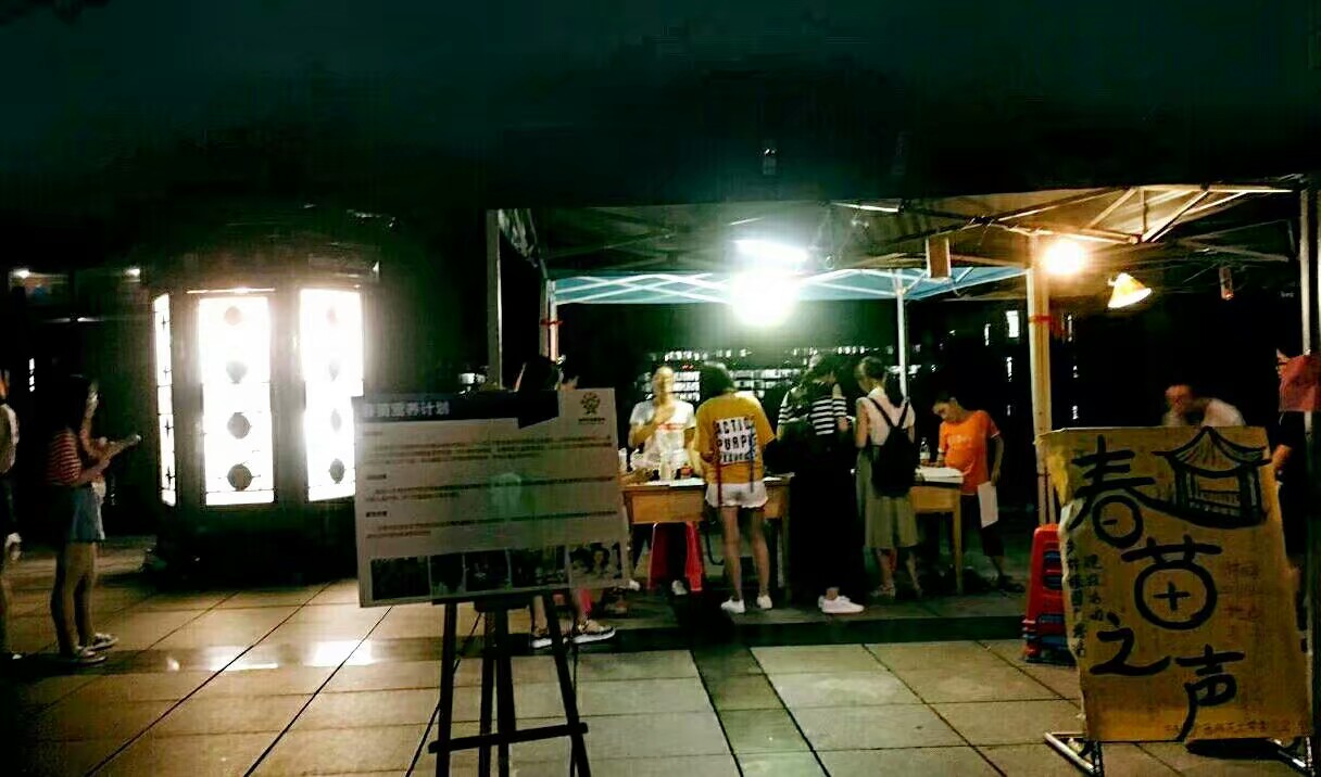 2017年春苗之声公益朗诵活动