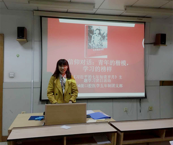 支部召开主题团日活动