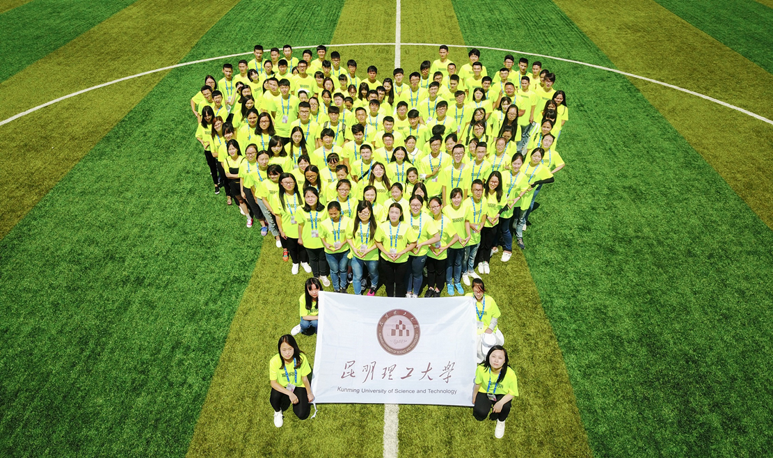 昆明理工大学青年志愿者