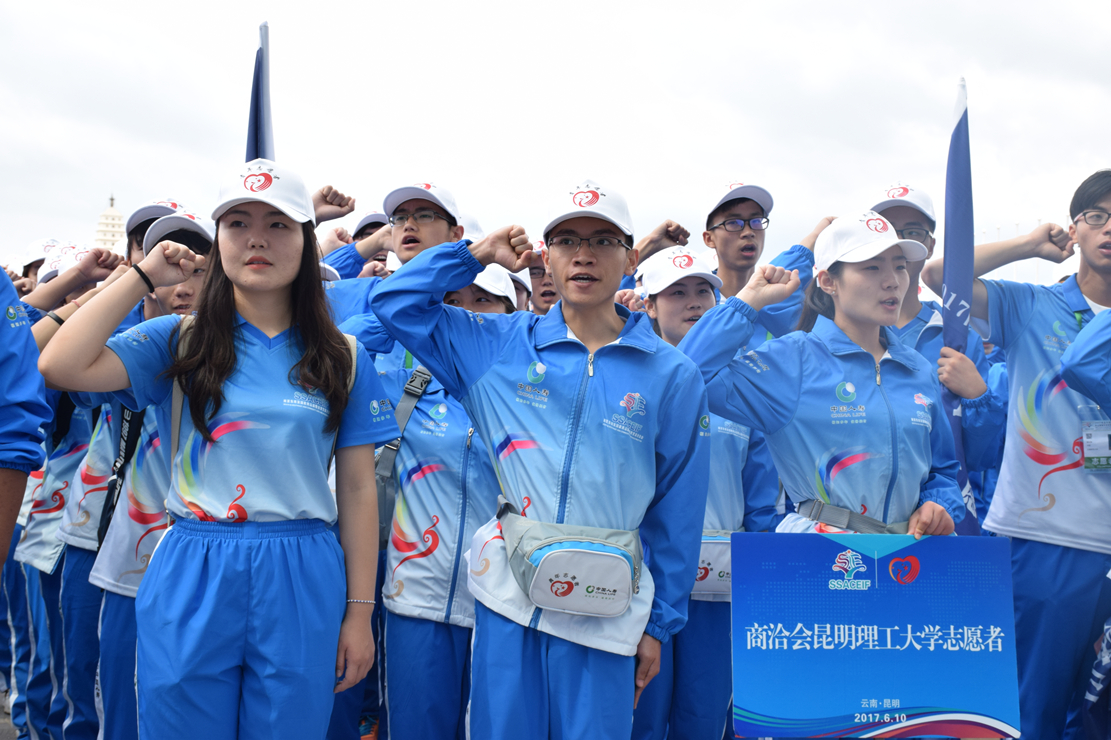 昆工志愿者在第一届旅交会庄严宣誓