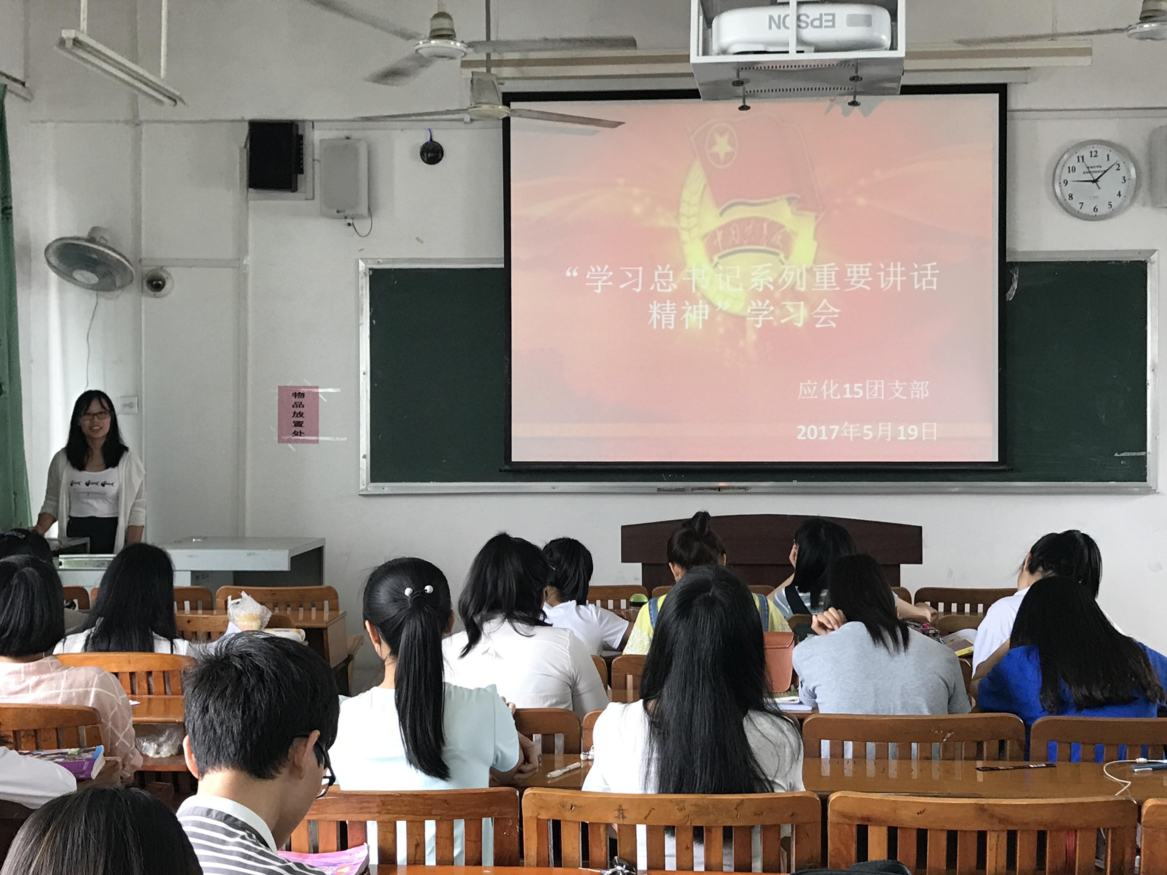 支部成员掀起学习“习总书记系列重要讲话精神”的热潮