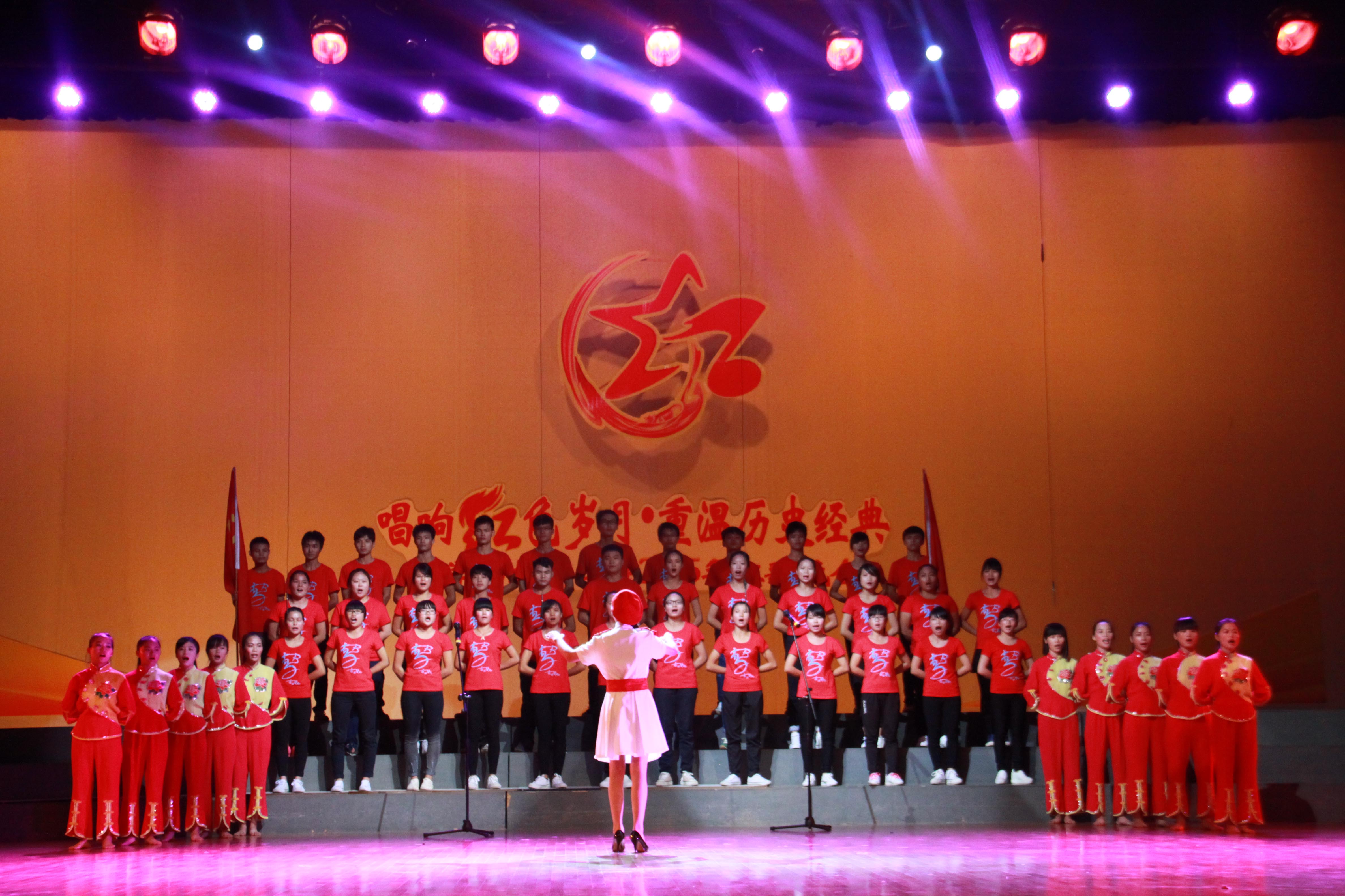 团支部积极参与校院级组织的活动，此为“红歌晚会”活动剪影