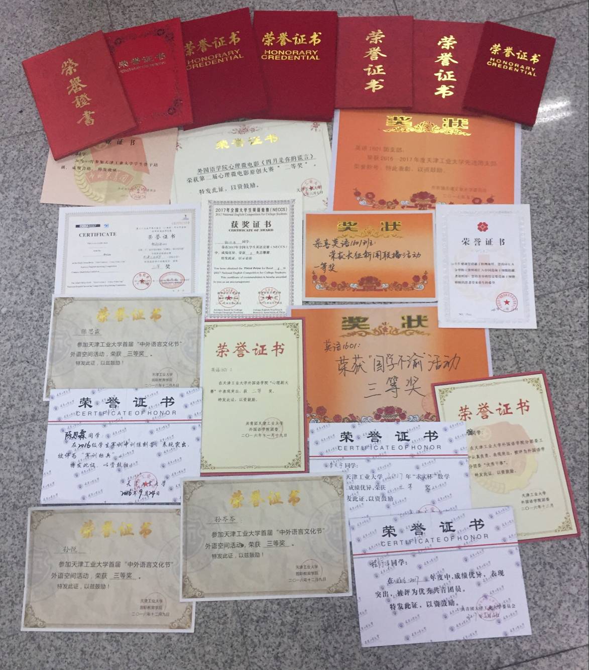 此图是团支部集体与个人的一部分证书展示