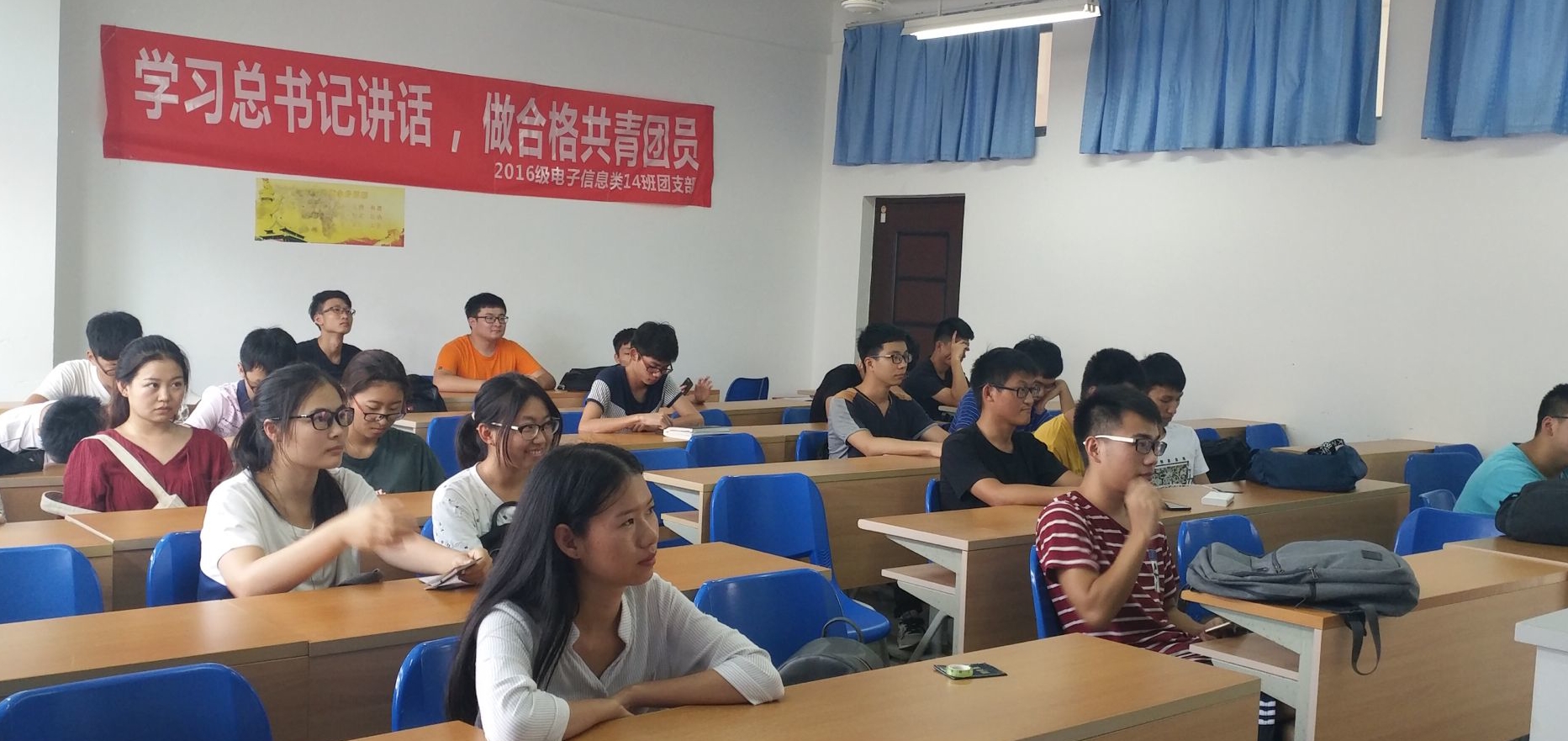 “一学一做”主题团支部会议