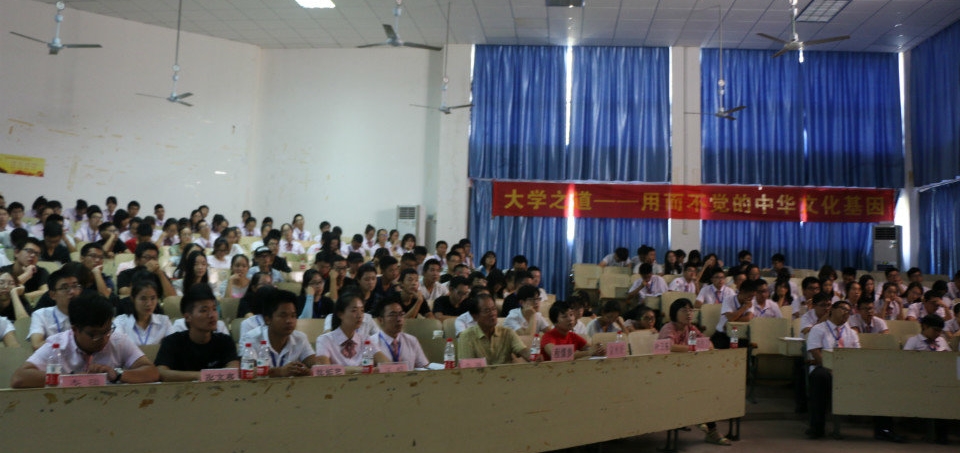 “大学之道—用而不觉的传统文化基因”专题讲座