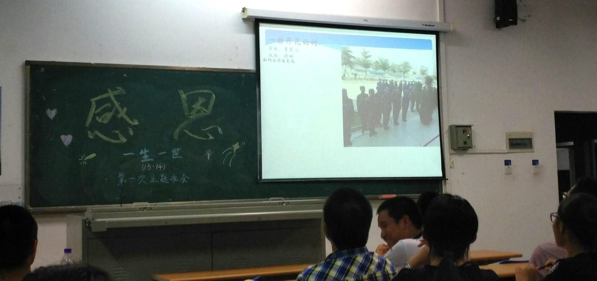 “感恩伴我成长,孝心回馈父母”新生暑期作业分享会 “感恩伴我成长,孝心回馈父母”新生暑期作业分享会