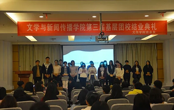 第三期基层团校培训班