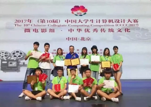 我院师生参加第十届文科计算机大赛