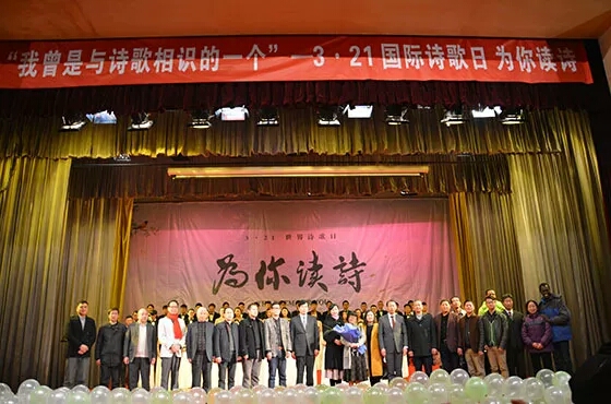 我院团总支承办湖北省首届国际诗歌日“为你读诗”活动