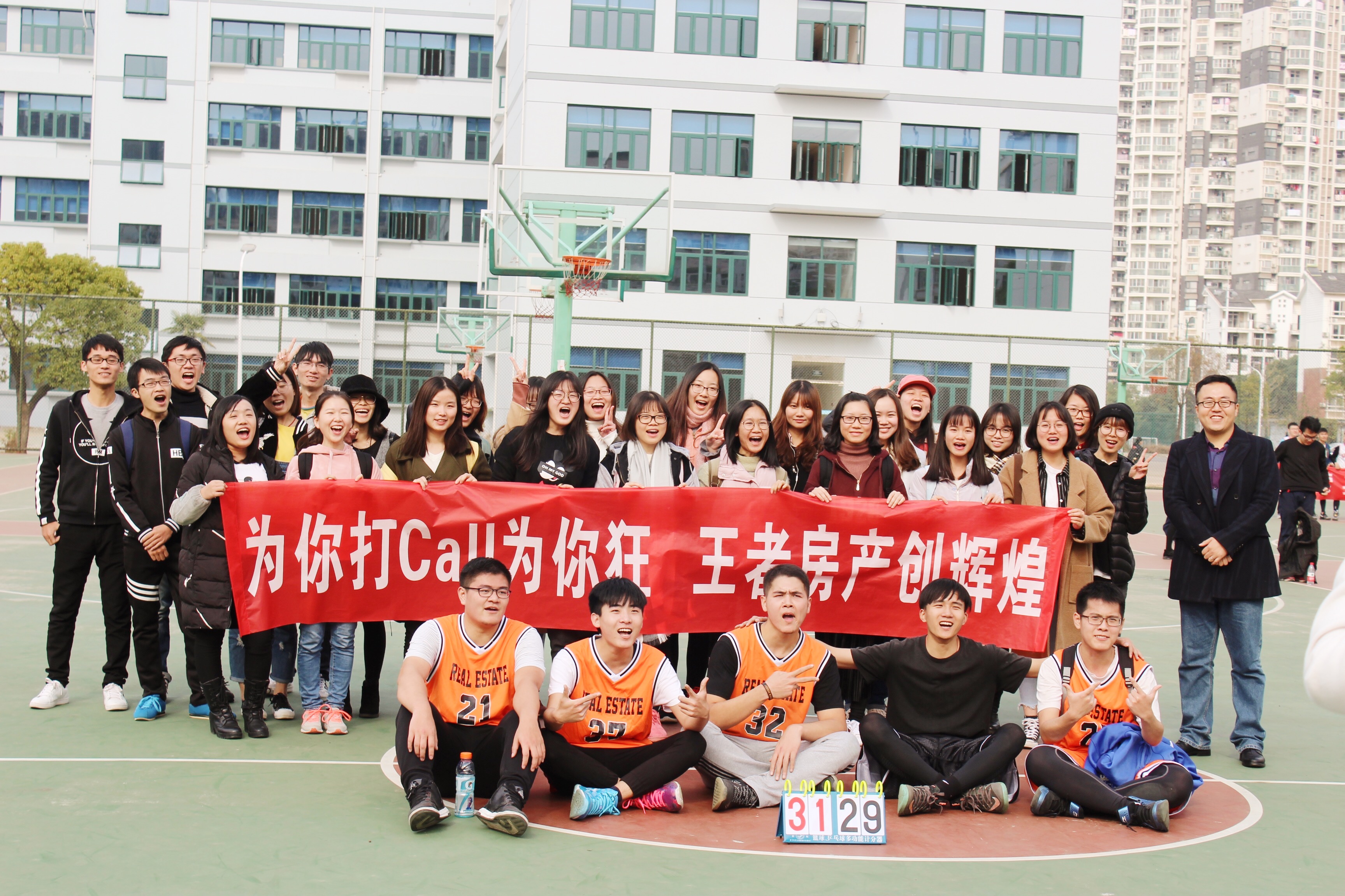 中南财经政法大学金融学院房地产开发与管理专业2015年级01班团支部1