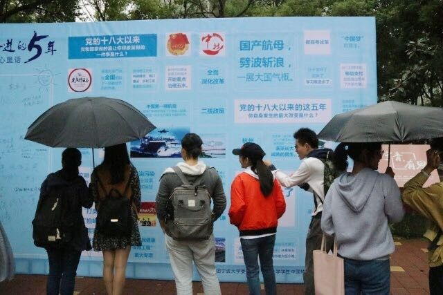 十九大活动现场