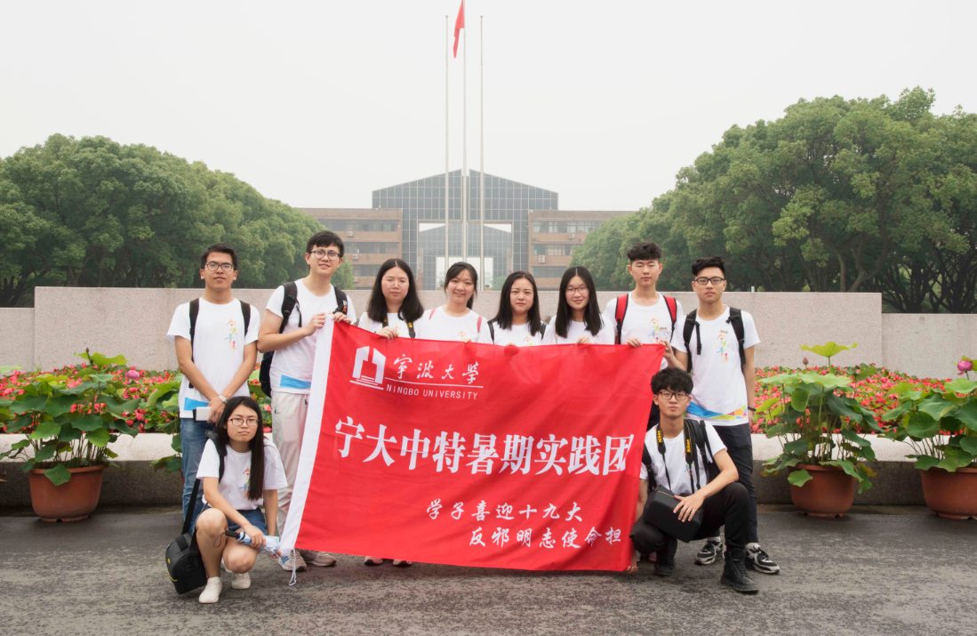 暑期社会实践小组合影