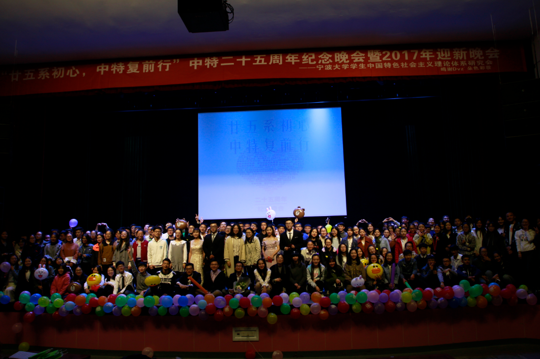 中特迎新晚会合照