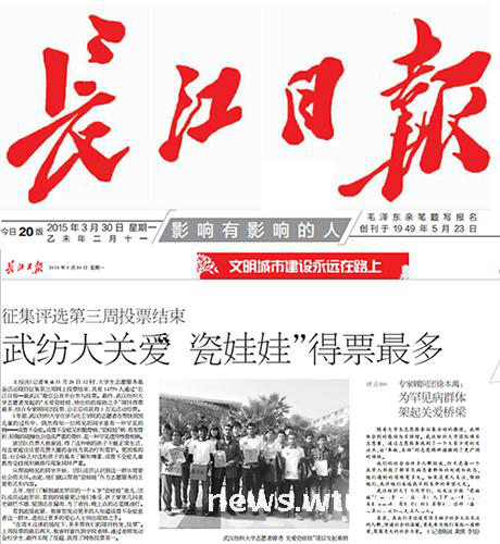 志愿活动“瓷娃娃”