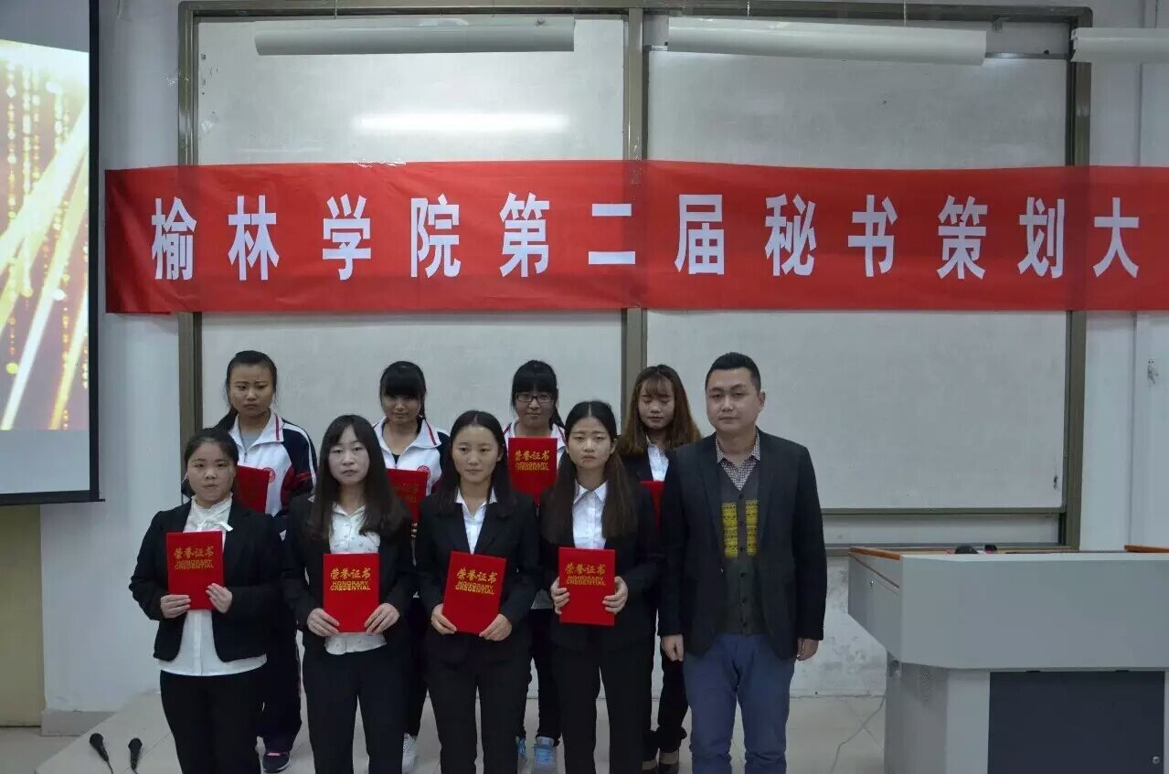 秘书策划大赛活动现场