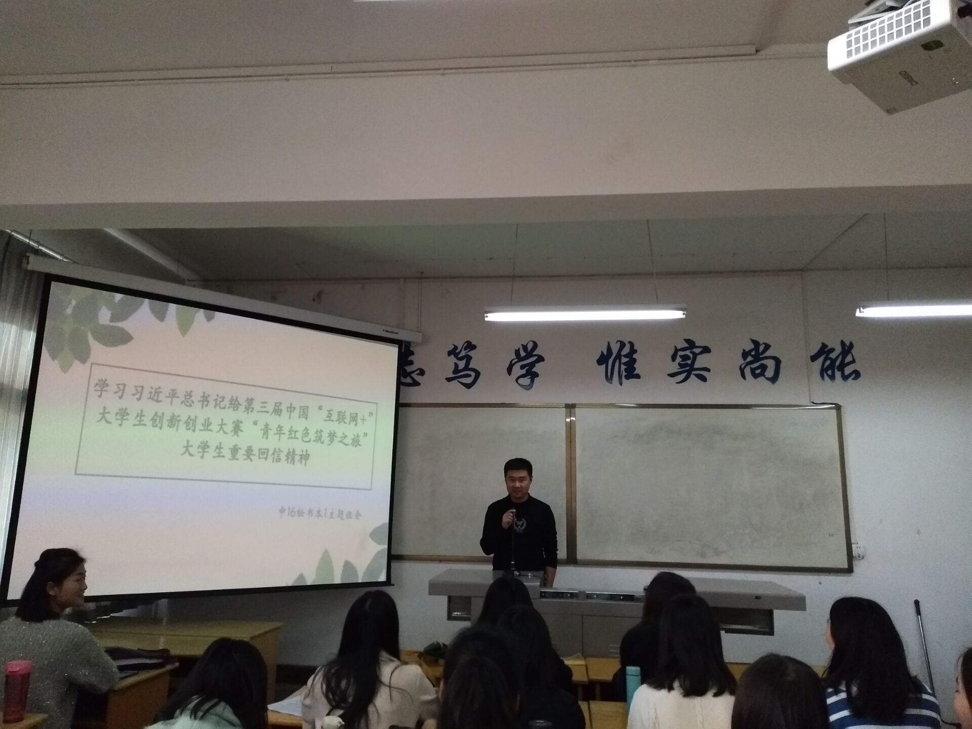 召开学习习近平总书记给第三届中国“互联网+”大学生创新创业大赛“青年红色筑梦之旅”大学生重要回信的主题班会