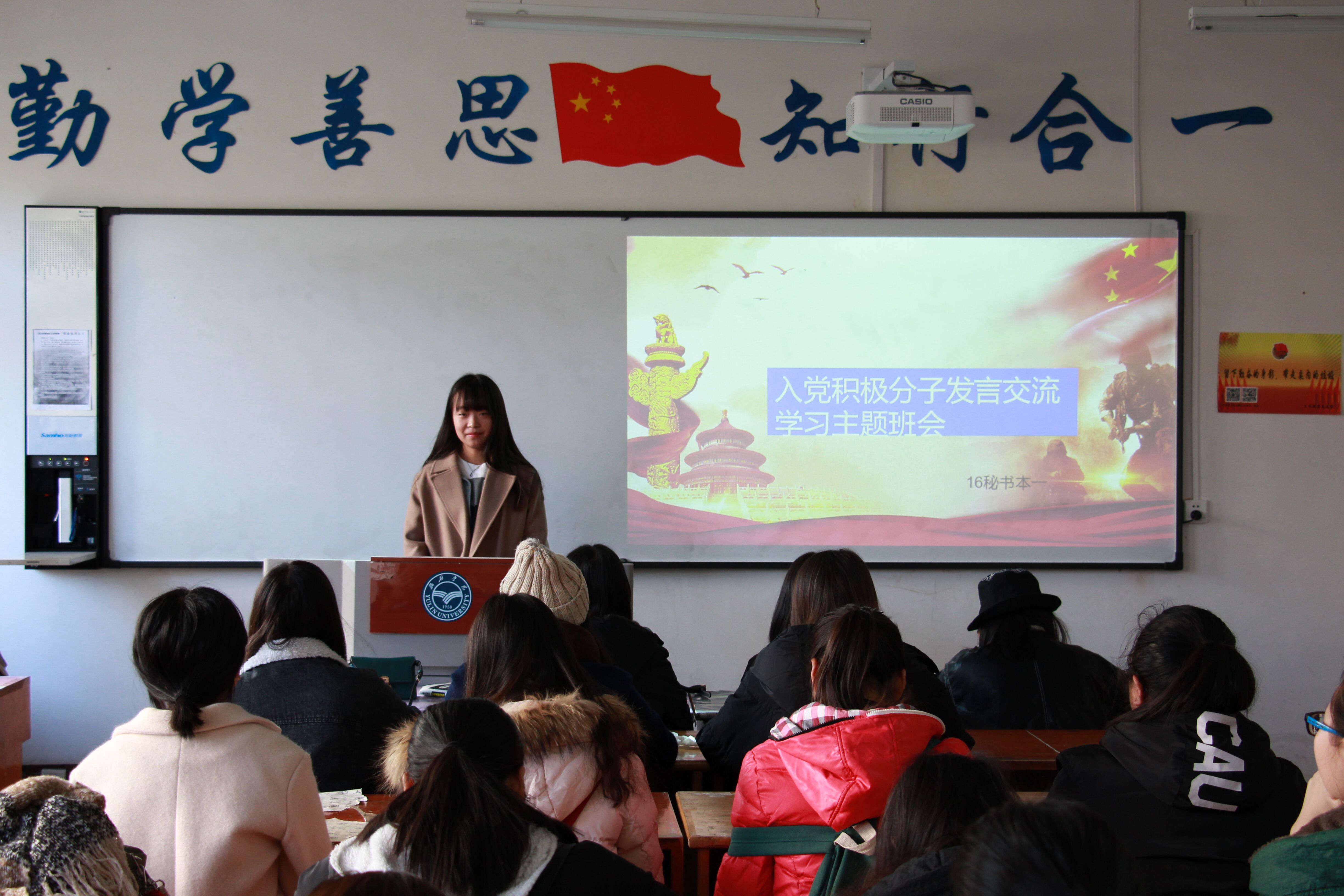 入党积极分子经验交流