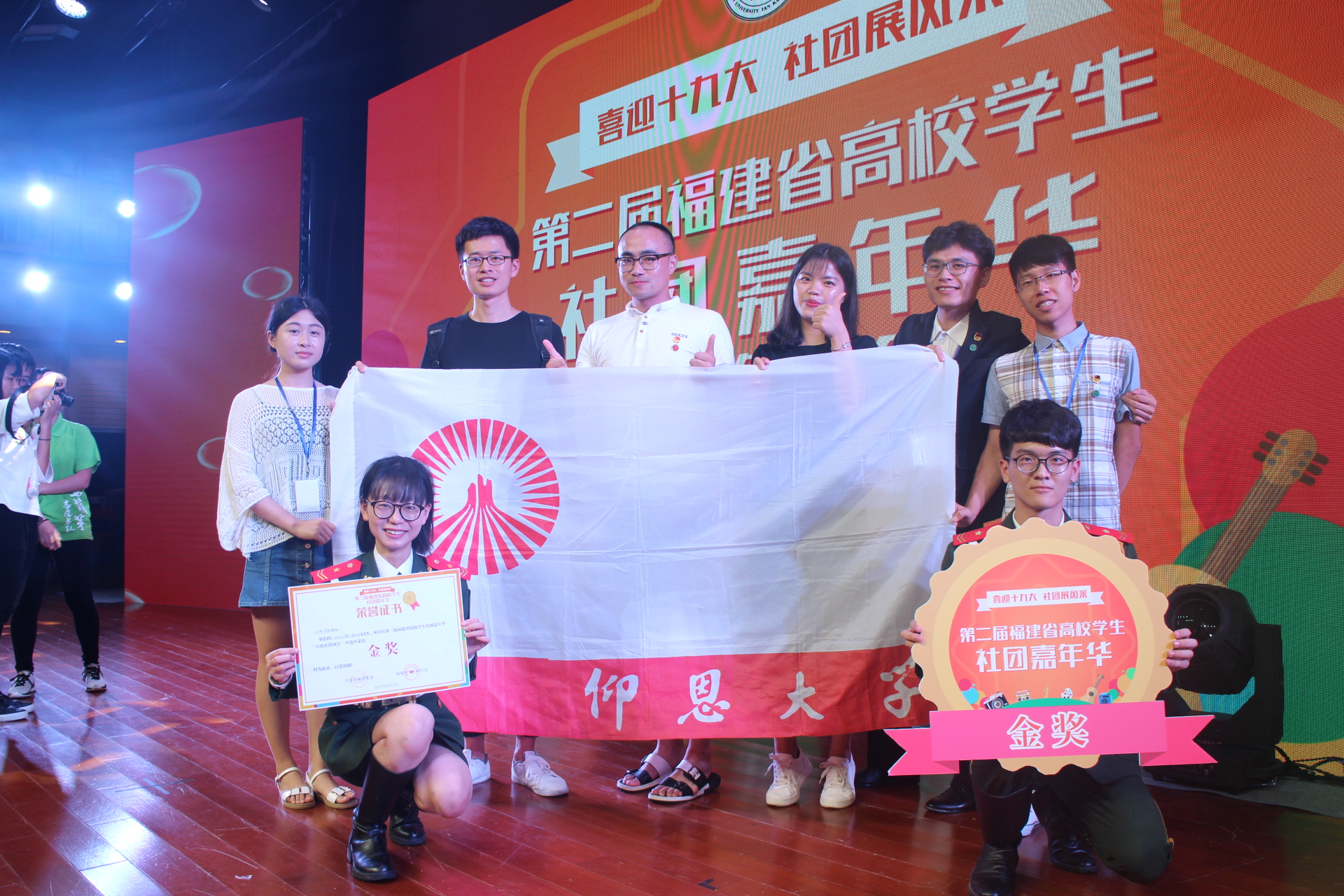 第二届福建省高校社团嘉年华现场合照
