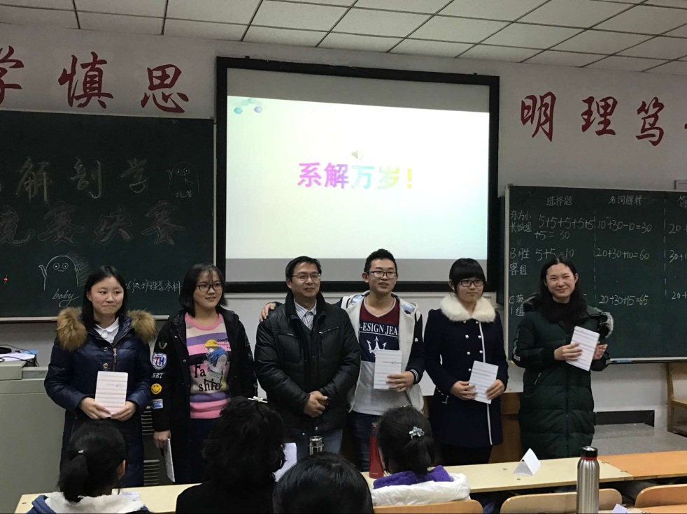 系统解剖知识竞赛颁奖典礼