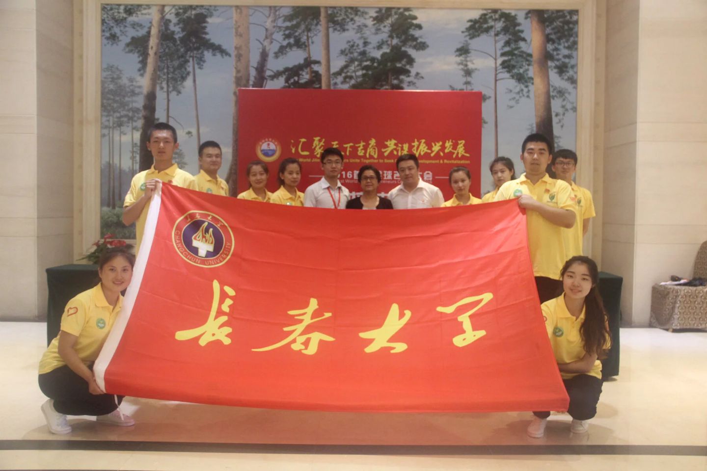 志愿者服务：吉商大会