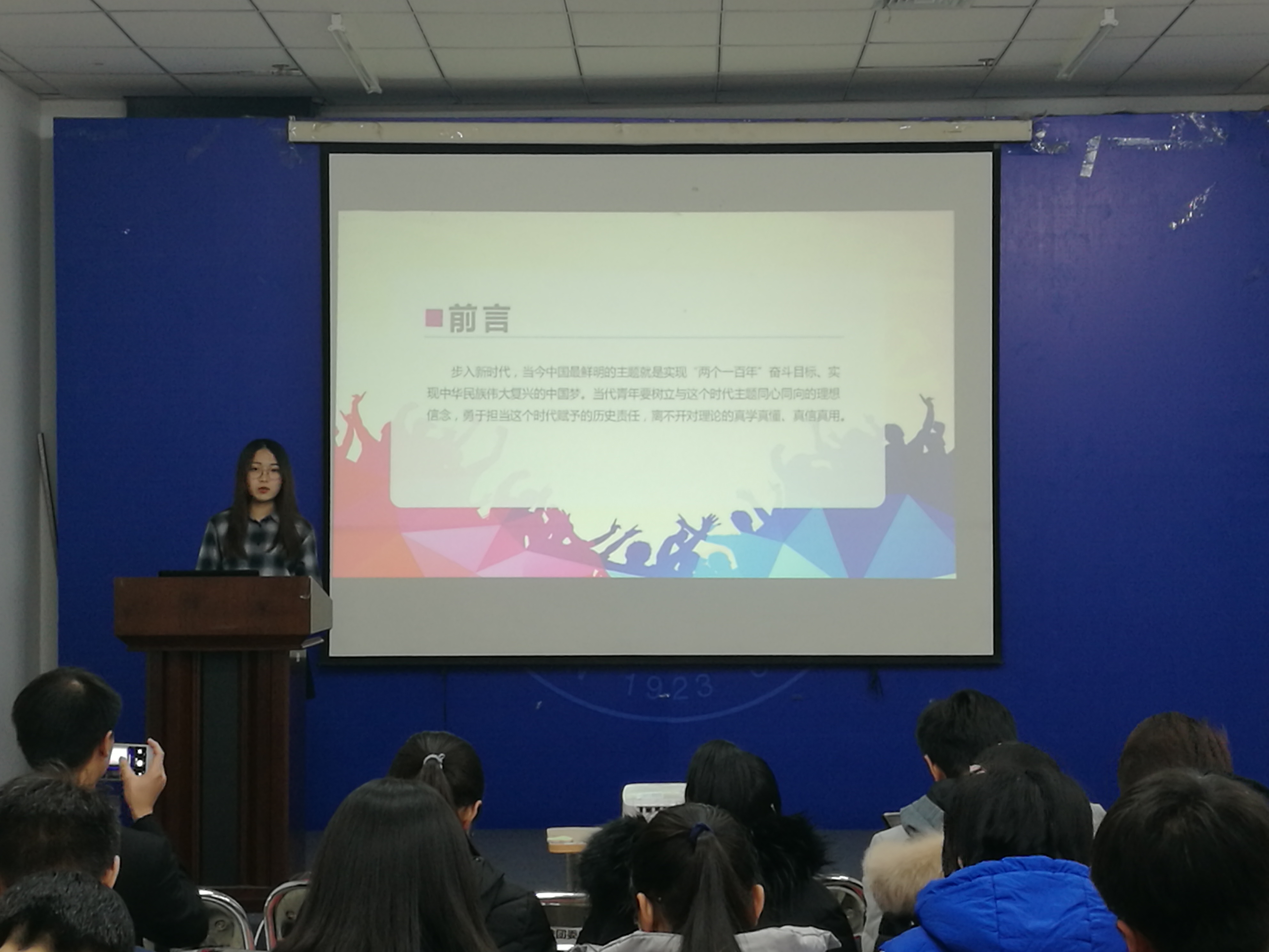 浑南校区 宣讲，新时代的理论指导和行动指南