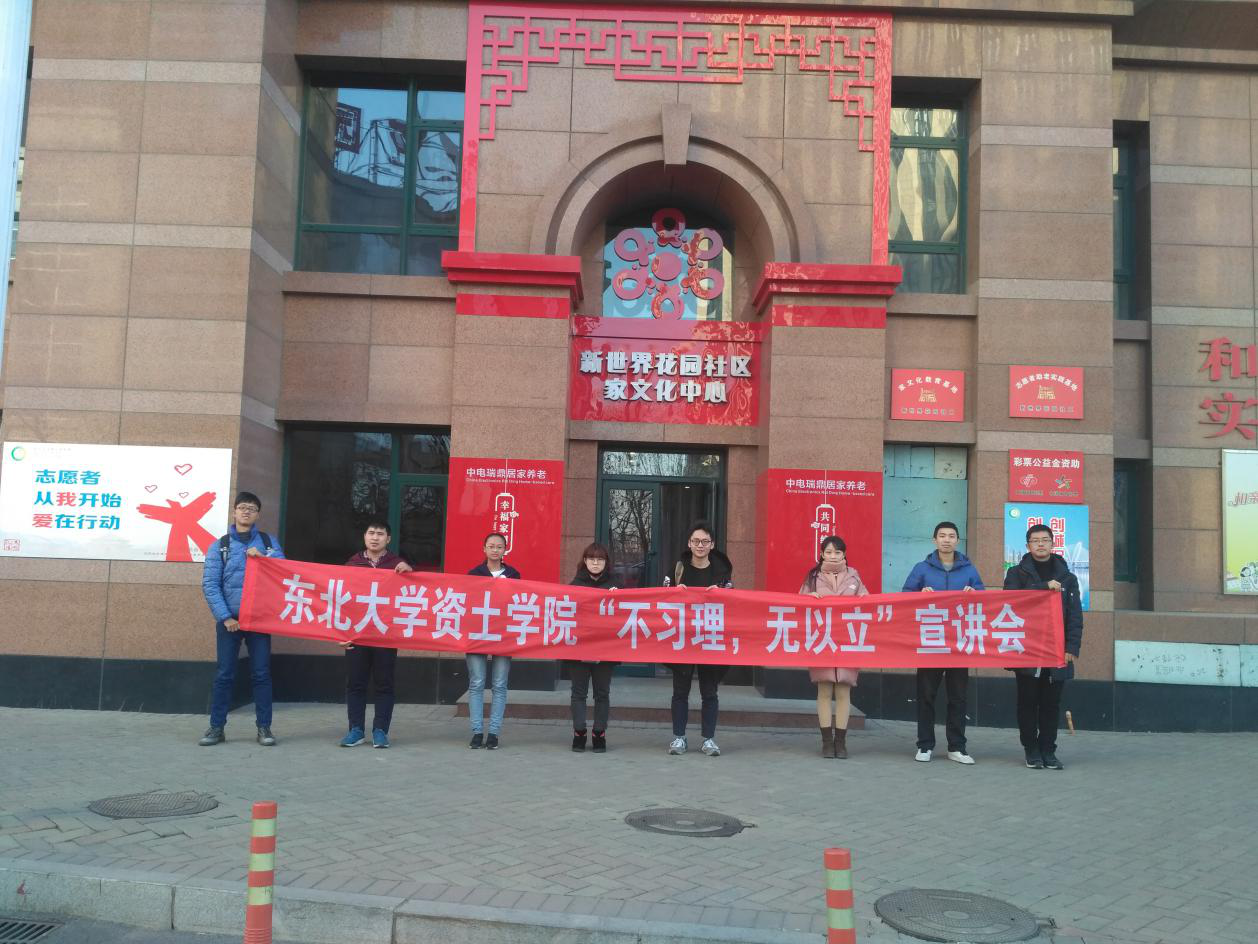 资土学院宣讲团赴新世界花园社区家文化中心“不习理，无以立”宣讲