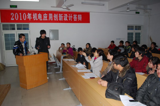 机电应用设计答辩