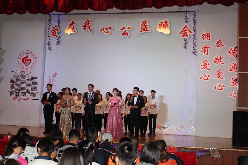 ”爱在我心“公益晚会现场
