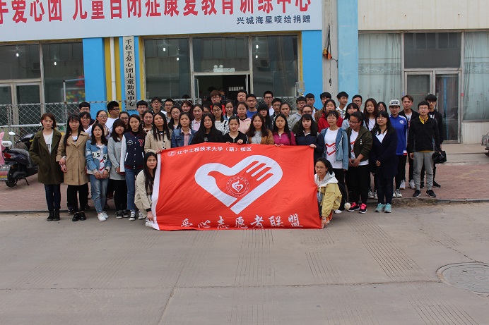 “蓝色行动——关爱自闭症儿童”活动合影
