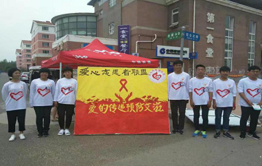 ”因爱同心，防艾同行“活动之爱的传递环节