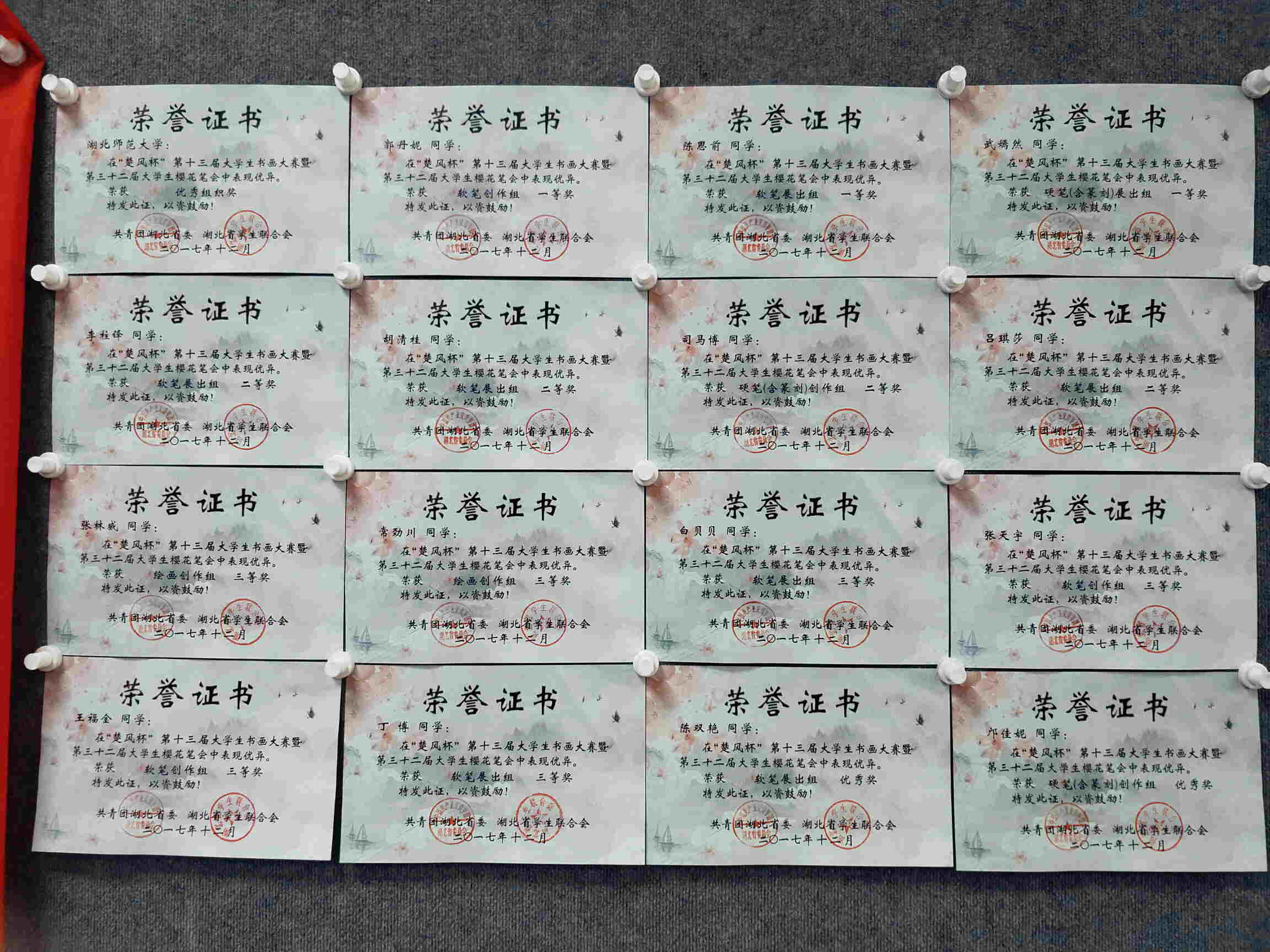 书法协会会员在省级书画展中取得佳绩