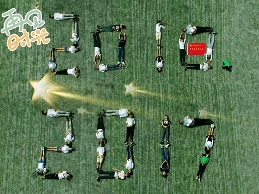 协会航拍合影留念1