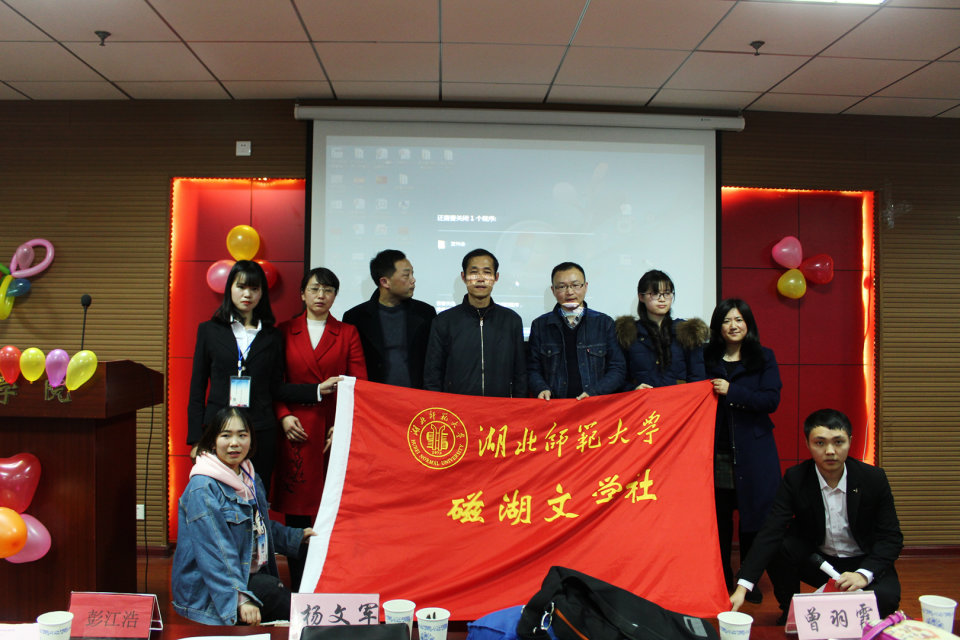 第57期发刊会社员与指导老师彭江浩以及嘉宾合影