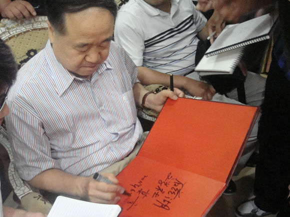 中国作家黄石文化论坛，主讲嘉宾：诺贝尔文学奖获得者莫言