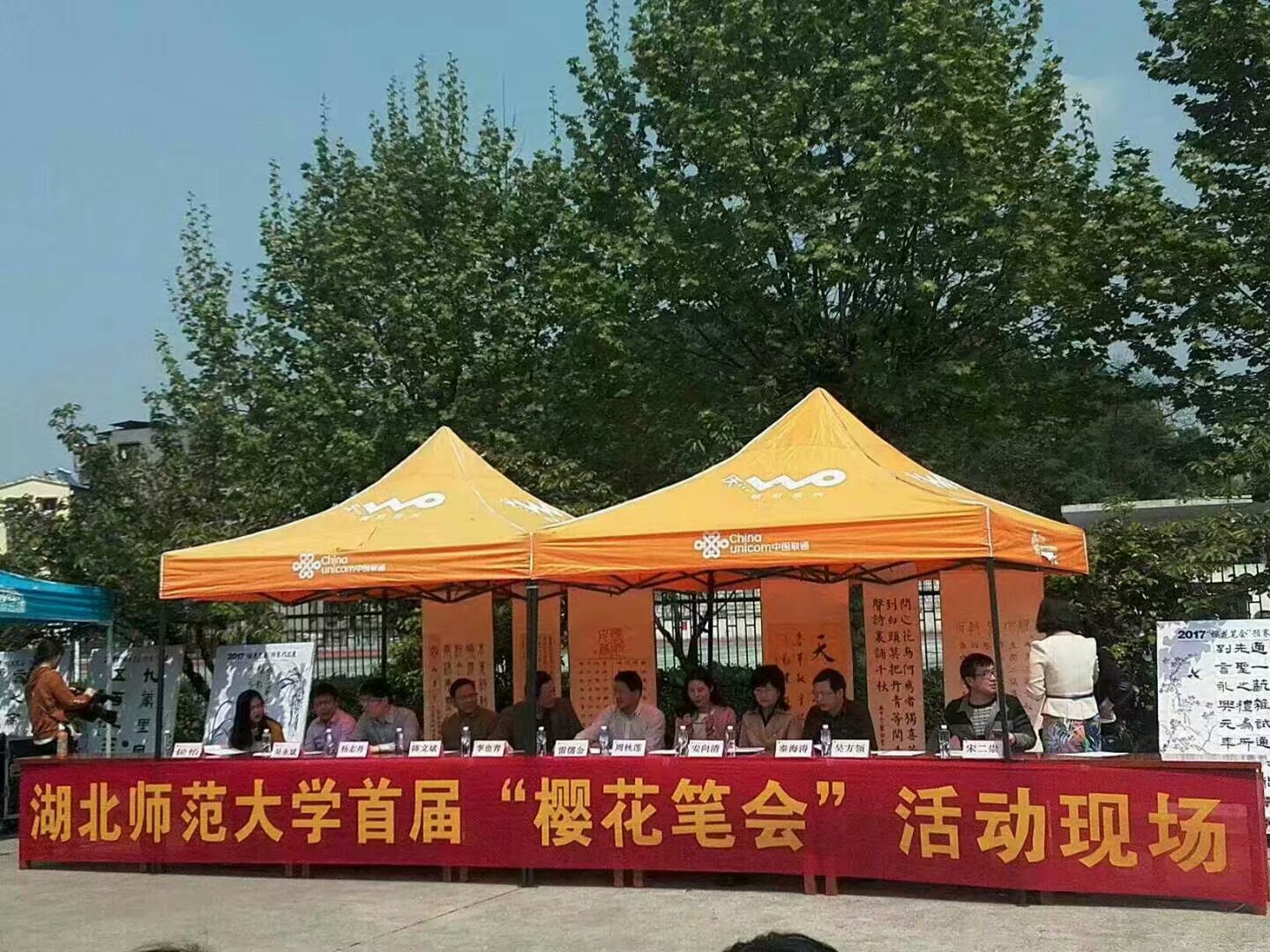 首届樱花笔会活动现场 