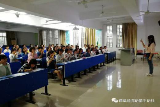 社团上课——手语教学