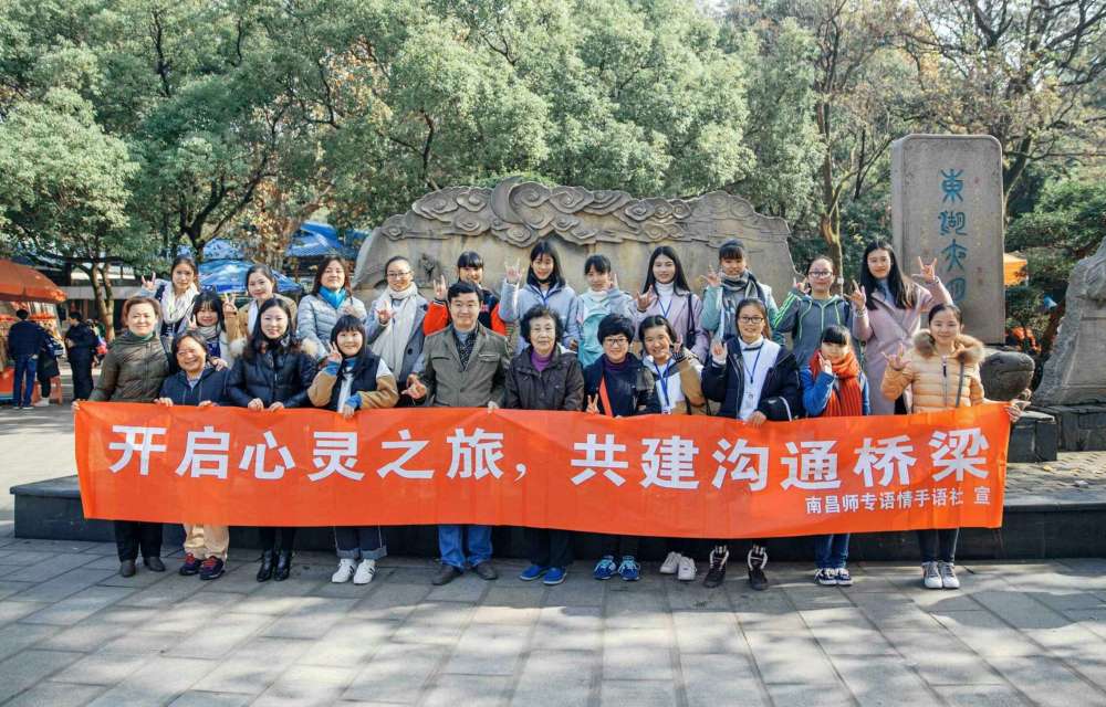 八一公园手语交流活动