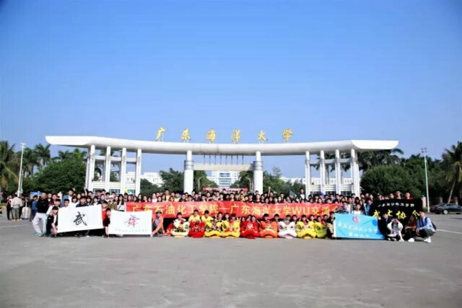 与广石化技术交流